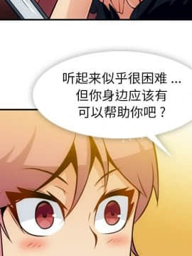 如此可愛的間諜 1-40話[完結]_1982