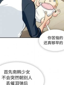 如此可愛的間諜 1-40話[完結]_1993