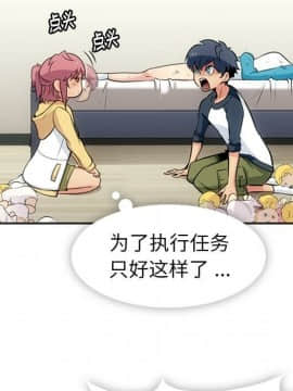 如此可愛的間諜 1-40話[完結]_2001