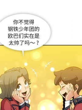 如此可愛的間諜 1-40話[完結]_2005