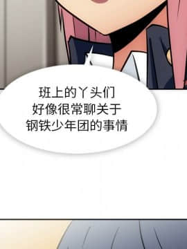 如此可愛的間諜 1-40話[完結]_2020