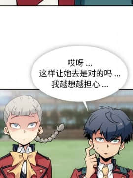 如此可愛的間諜 1-40話[完結]_2031