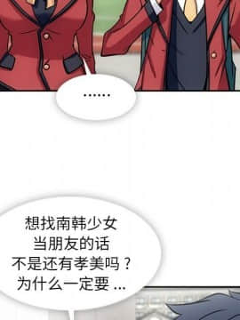 如此可愛的間諜 1-40話[完結]_2032