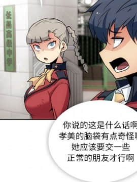 如此可愛的間諜 1-40話[完結]_2033