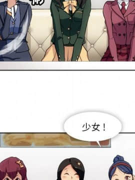 如此可愛的間諜 1-40話[完結]_2041