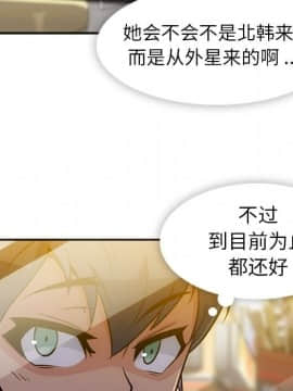 如此可愛的間諜 1-40話[完結]_2055