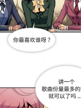 如此可愛的間諜 1-40話[完結]_2060