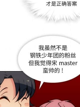 如此可愛的間諜 1-40話[完結]_2073