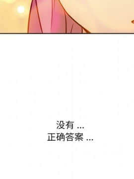 如此可愛的間諜 1-40話[完結]_2081