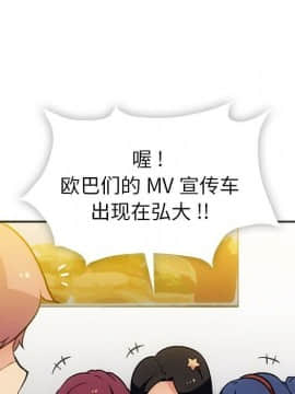 如此可愛的間諜 1-40話[完結]_2082