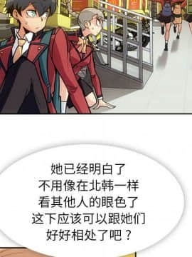 如此可愛的間諜 1-40話[完結]_2086