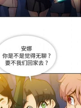 如此可愛的間諜 1-40話[完結]_2107