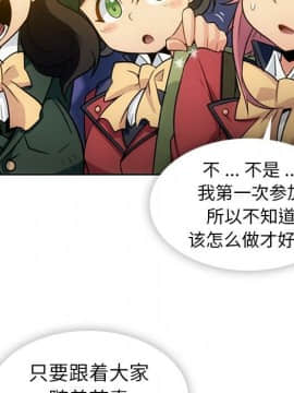 如此可愛的間諜 1-40話[完結]_2108