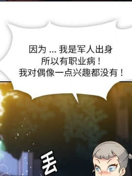 如此可愛的間諜 1-40話[完結]_2124