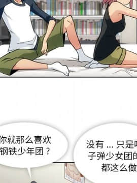 如此可愛的間諜 1-40話[完結]_2151