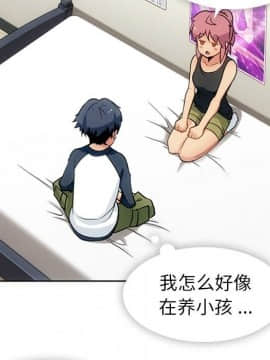 如此可愛的間諜 1-40話[完結]_2152