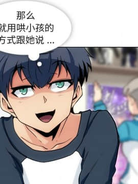 如此可愛的間諜 1-40話[完結]_2153