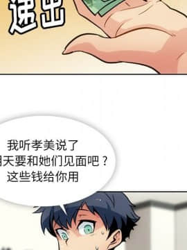 如此可愛的間諜 1-40話[完結]_2162