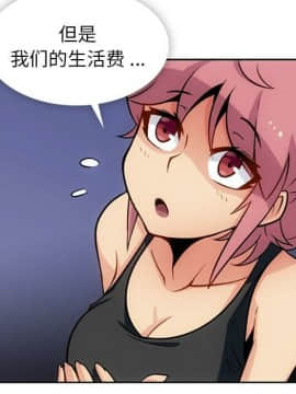 如此可愛的間諜 1-40話[完結]_2164