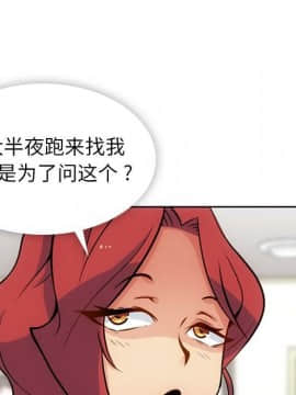 如此可愛的間諜 1-40話[完結]_2171