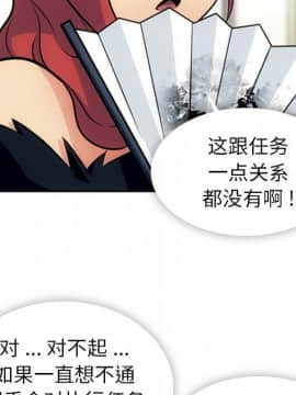 如此可愛的間諜 1-40話[完結]_2172