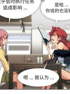 如此可愛的間諜 1-40話[完結]_2173