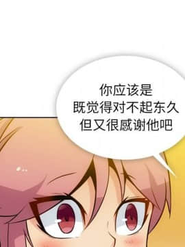 如此可愛的間諜 1-40話[完結]_2174