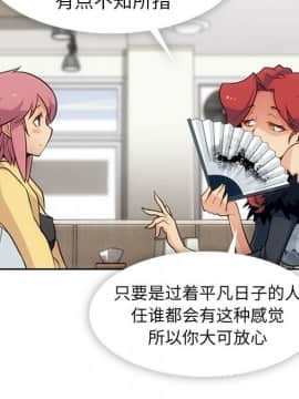 如此可愛的間諜 1-40話[完結]_2176