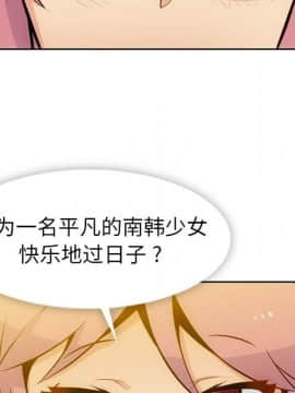 如此可愛的間諜 1-40話[完結]_2181