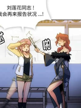 如此可愛的間諜 1-40話[完結]_2186