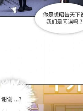 如此可愛的間諜 1-40話[完結]_2187