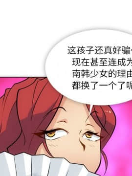 如此可愛的間諜 1-40話[完結]_2193