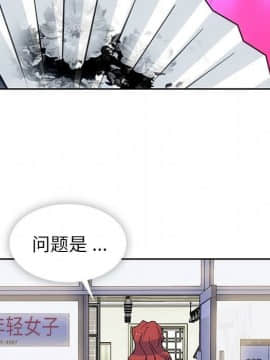 如此可愛的間諜 1-40話[完結]_2194