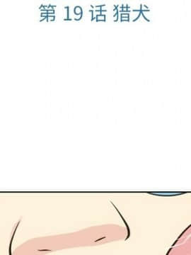 如此可愛的間諜 1-40話[完結]_2210