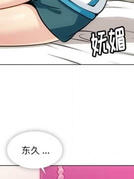 如此可愛的間諜 1-40話[完結]_2216