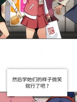 如此可愛的間諜 1-40話[完結]_2238