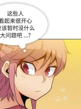 如此可愛的間諜 1-40話[完結]_2256