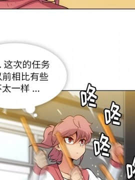 如此可愛的間諜 1-40話[完結]_2257