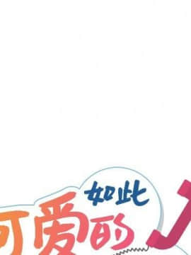 如此可愛的間諜 1-40話[完結]_2320