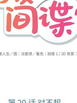 如此可愛的間諜 1-40話[完結]_2321