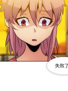 如此可愛的間諜 1-40話[完結]_2355