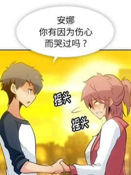 如此可愛的間諜 1-40話[完結]_2365