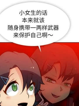 如此可愛的間諜 1-40話[完結]_2389