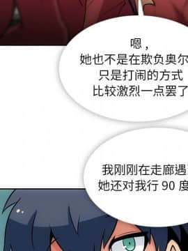 如此可愛的間諜 1-40話[完結]_2404
