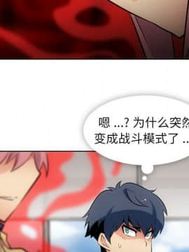 如此可愛的間諜 1-40話[完結]_2414