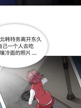 如此可愛的間諜 1-40話[完結]_2429