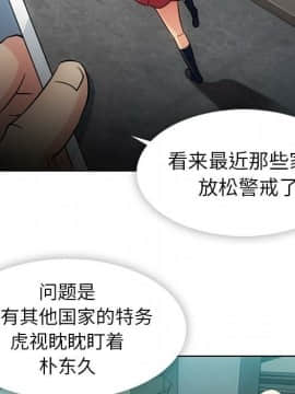 如此可愛的間諜 1-40話[完結]_2430