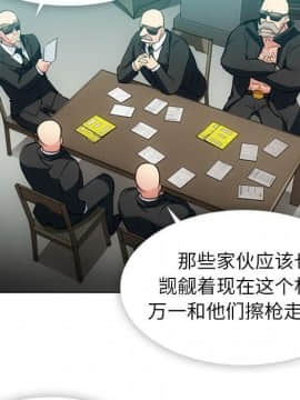 如此可愛的間諜 1-40話[完結]_2431