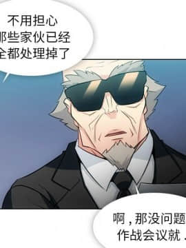 如此可愛的間諜 1-40話[完結]_2432