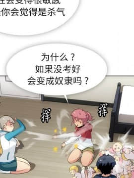 如此可愛的間諜 1-40話[完結]_2477